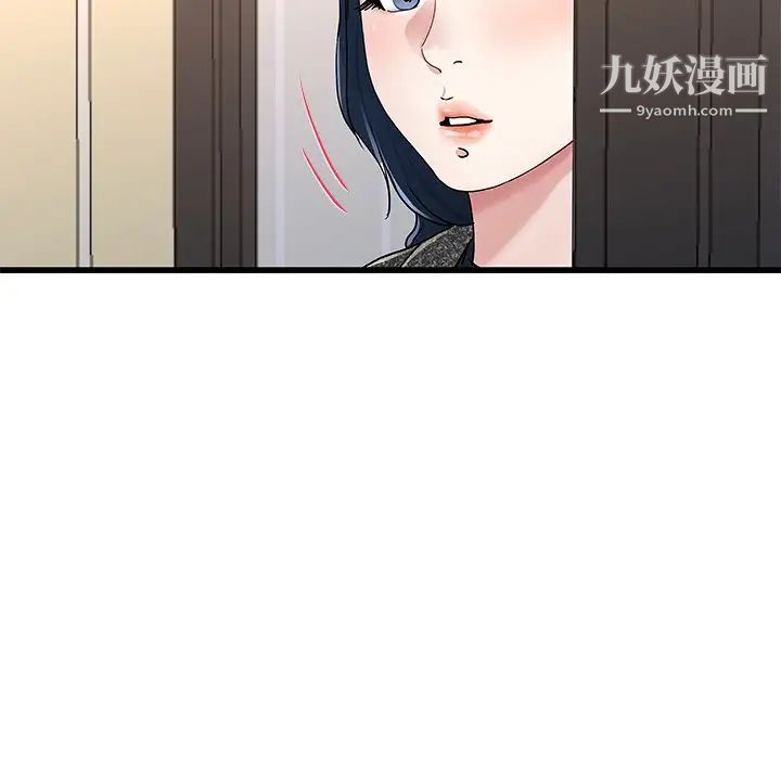 《单身爸爸想恋爱》漫画 第49話