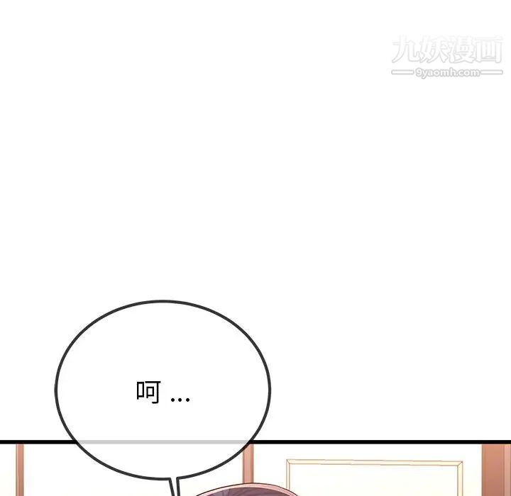 《单身爸爸想恋爱》漫画 第50話-最終話（完结）