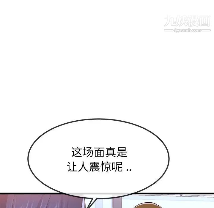 《单身爸爸想恋爱》漫画 第50話-最終話（完结）