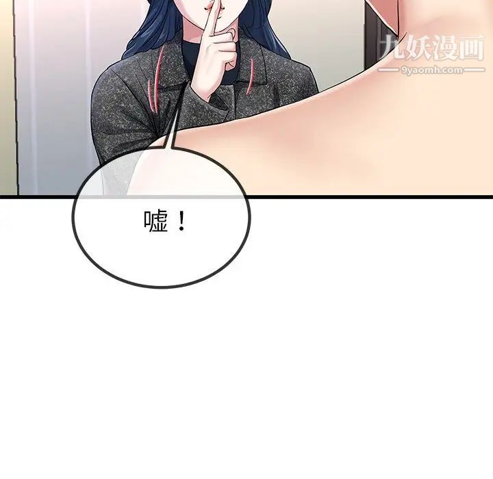 《单身爸爸想恋爱》漫画 第50話-最終話（完结）