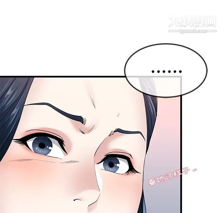 《单身爸爸想恋爱》漫画 第50話-最終話（完结）