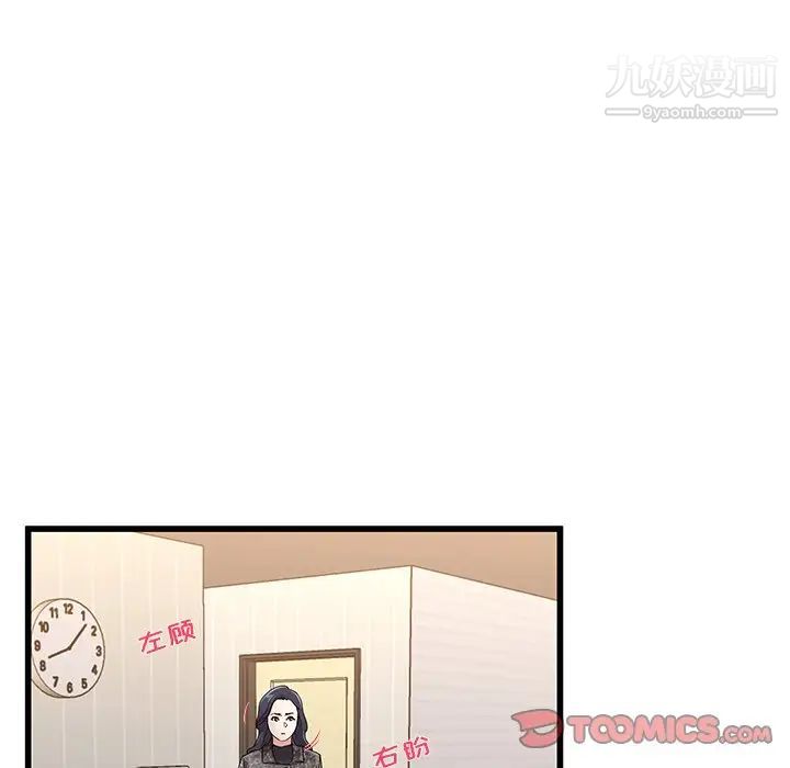 《单身爸爸想恋爱》漫画 第50話-最終話（完结）