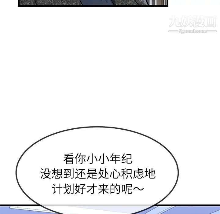 《单身爸爸想恋爱》漫画 第50話-最終話（完结）