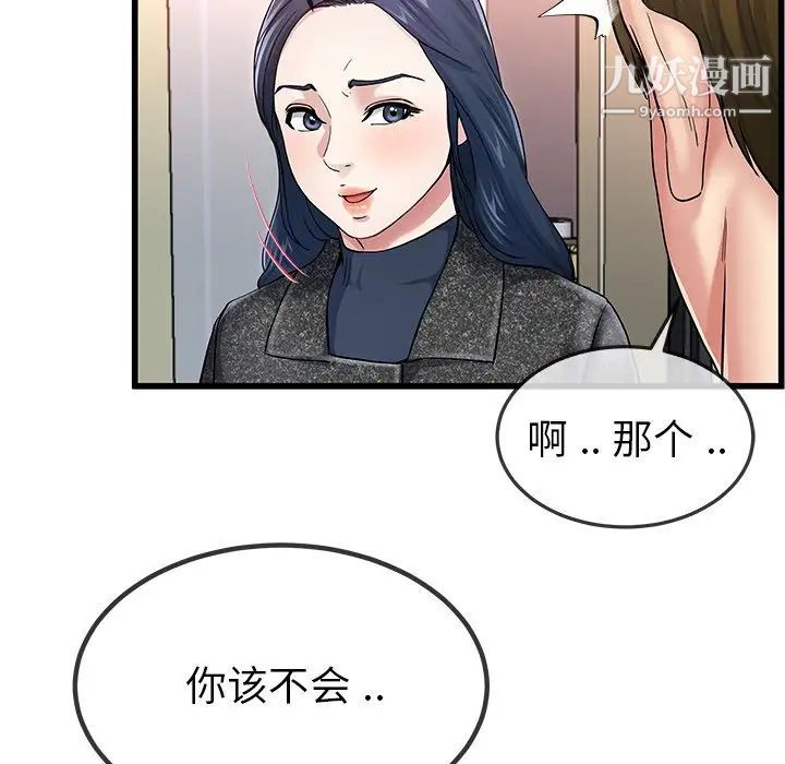 《单身爸爸想恋爱》漫画 第50話-最終話（完结）