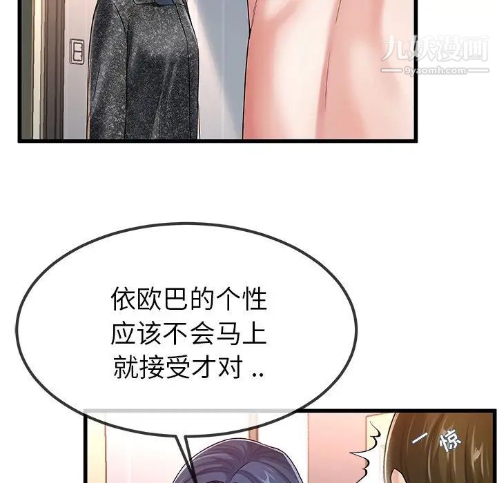 《单身爸爸想恋爱》漫画 第50話-最終話（完结）