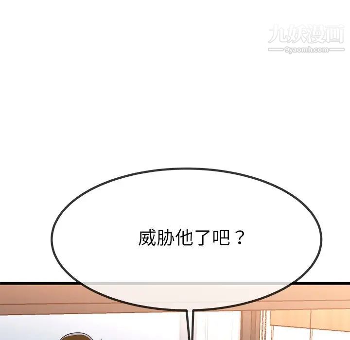 《单身爸爸想恋爱》漫画 第50話-最終話（完结）