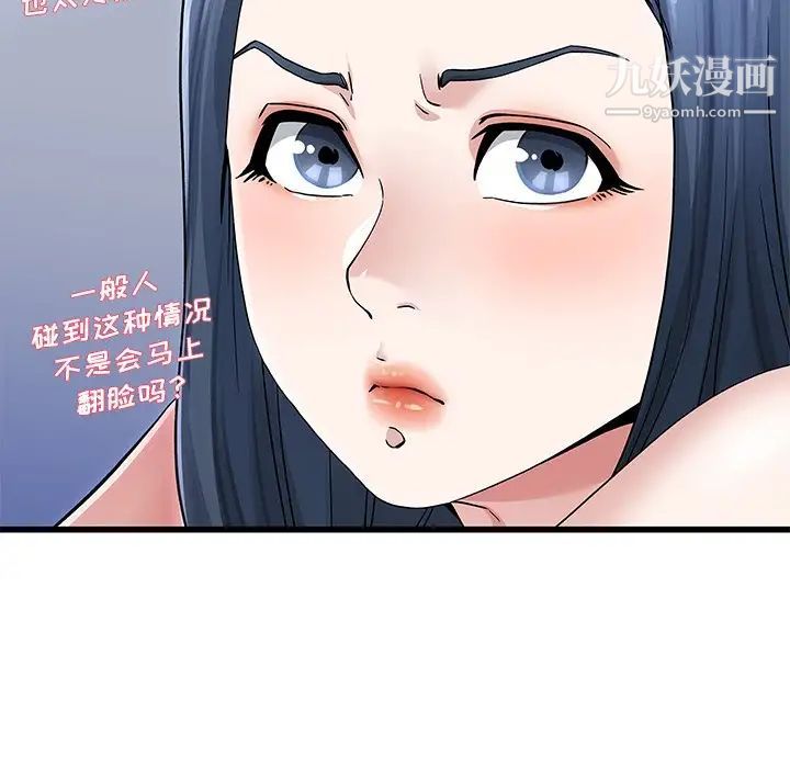 《单身爸爸想恋爱》漫画 第50話-最終話（完结）