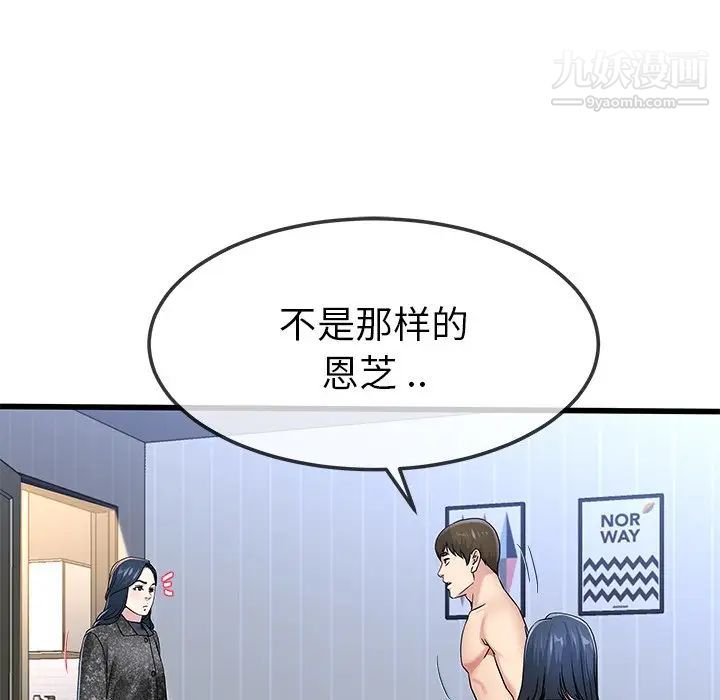 《单身爸爸想恋爱》漫画 第50話-最終話（完结）