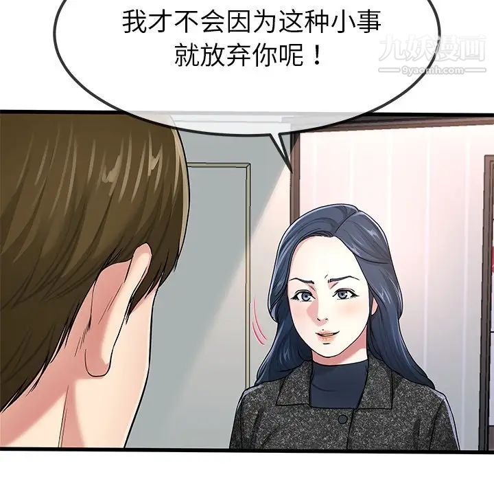 《单身爸爸想恋爱》漫画 第50話-最終話（完结）