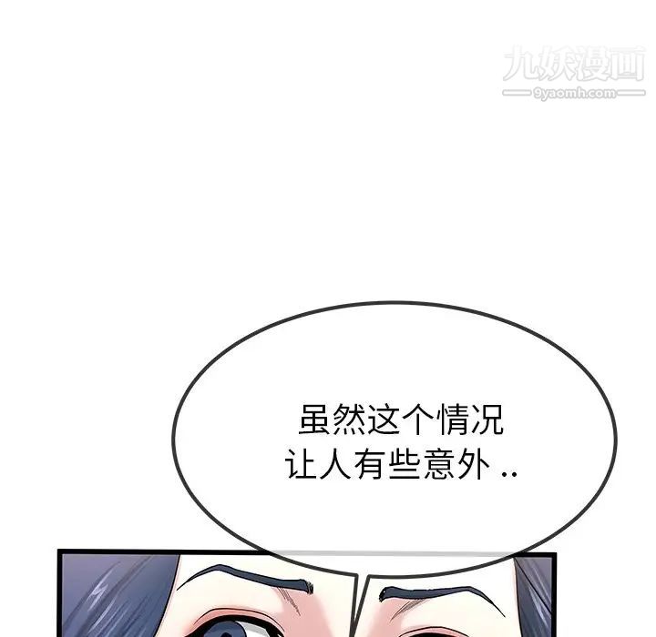 《单身爸爸想恋爱》漫画 第50話-最終話（完结）