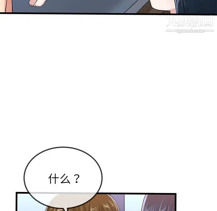 《单身爸爸想恋爱》漫画 第50話-最終話（完结）