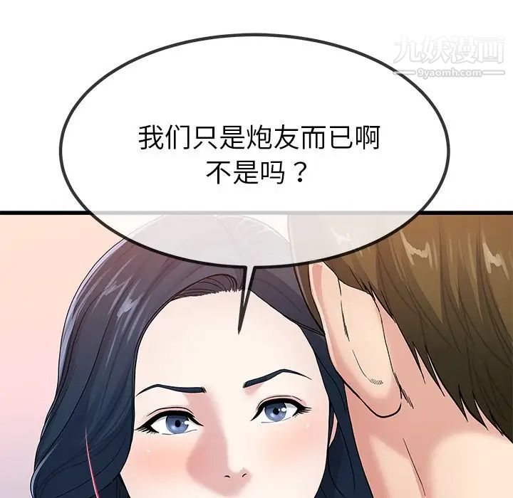 《单身爸爸想恋爱》漫画 第50話-最終話（完结）