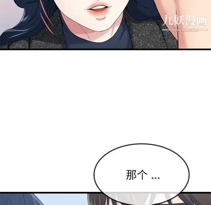 《单身爸爸想恋爱》漫画 第50話-最終話（完结）