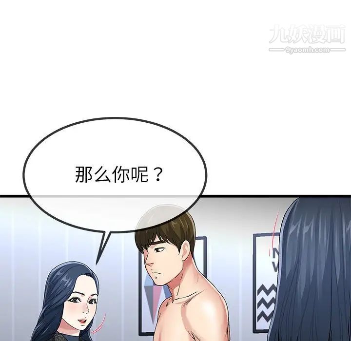 《单身爸爸想恋爱》漫画 第50話-最終話（完结）