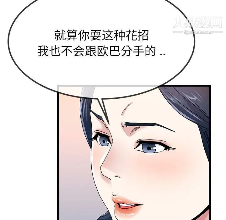 《单身爸爸想恋爱》漫画 第50話-最終話（完结）