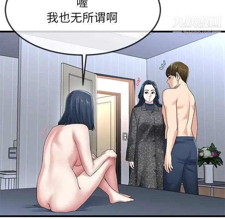 《单身爸爸想恋爱》漫画 第50話-最終話（完结）