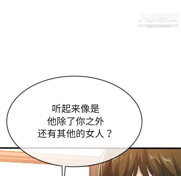 《单身爸爸想恋爱》漫画 第50話-最終話（完结）
