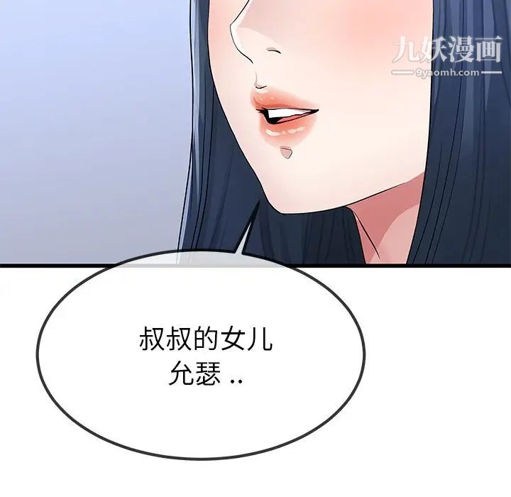 《单身爸爸想恋爱》漫画 第50話-最終話（完结）