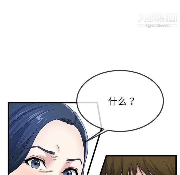 《单身爸爸想恋爱》漫画 第50話-最終話（完结）