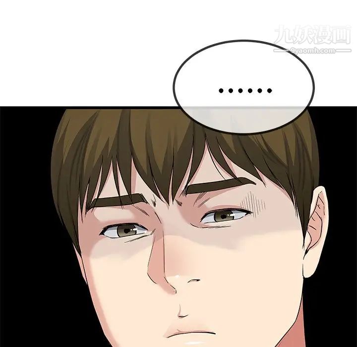 《单身爸爸想恋爱》漫画 第50話-最終話（完结）