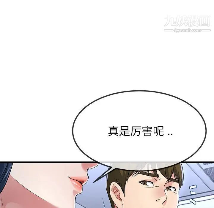 《单身爸爸想恋爱》漫画 第50話-最終話（完结）