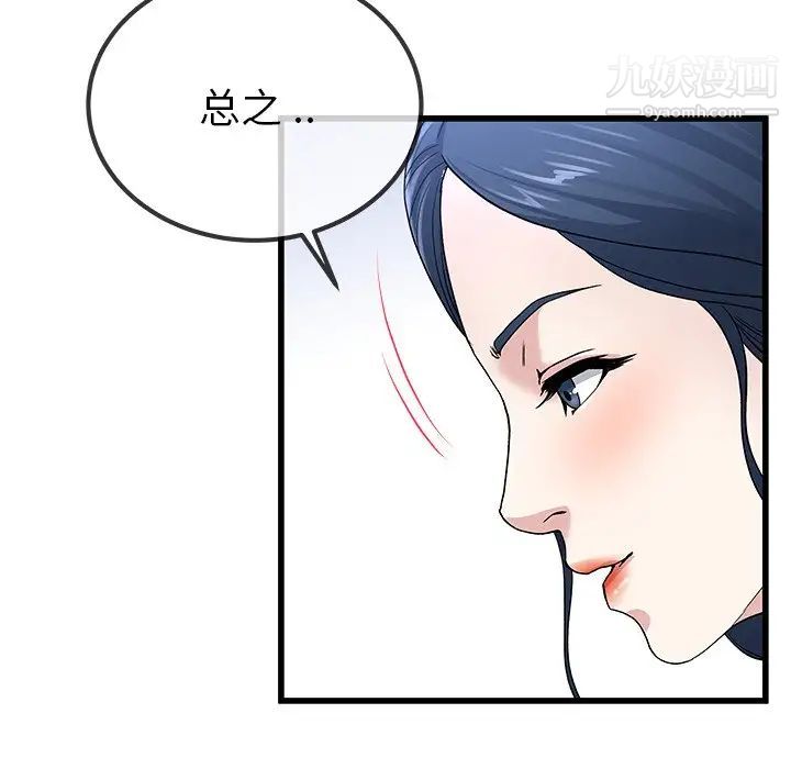 《单身爸爸想恋爱》漫画 第50話-最終話（完结）