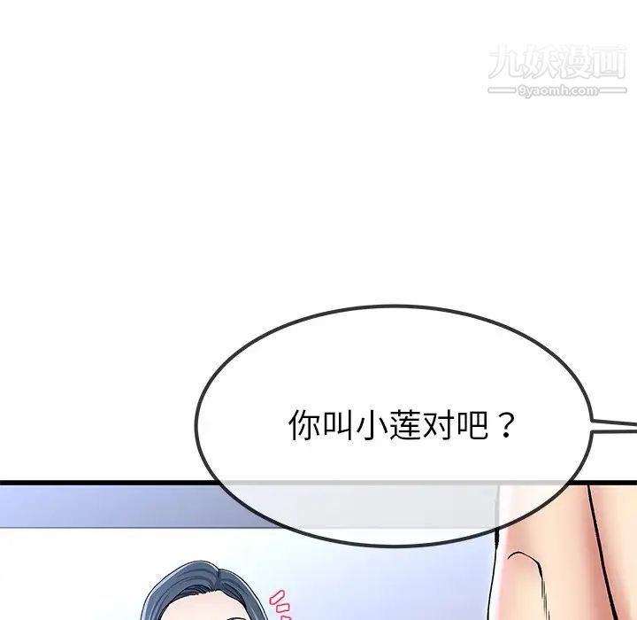 《单身爸爸想恋爱》漫画 第50話-最終話（完结）