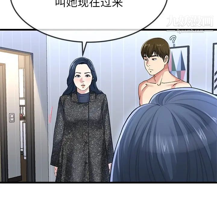 《单身爸爸想恋爱》漫画 第50話-最終話（完结）