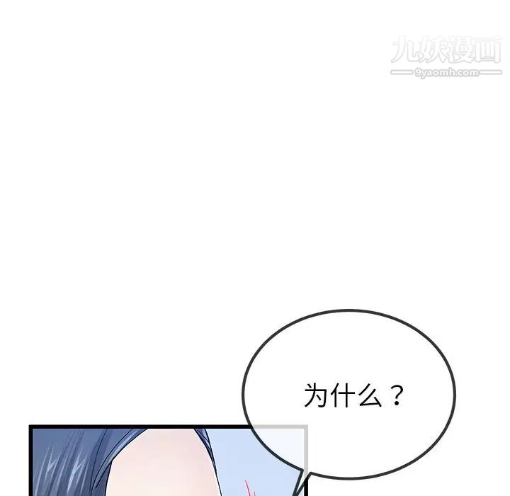 《单身爸爸想恋爱》漫画 第50話-最終話（完结）