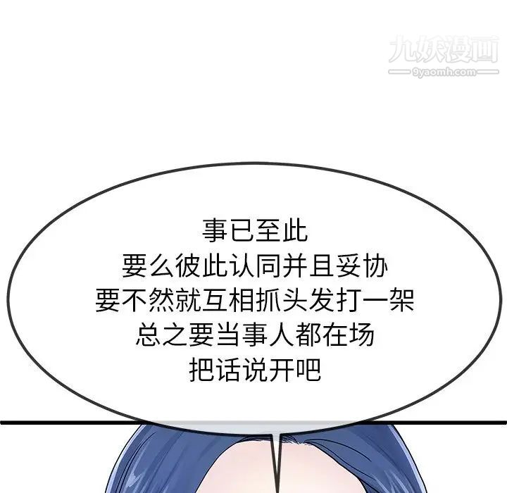 《单身爸爸想恋爱》漫画 第50話-最終話（完结）