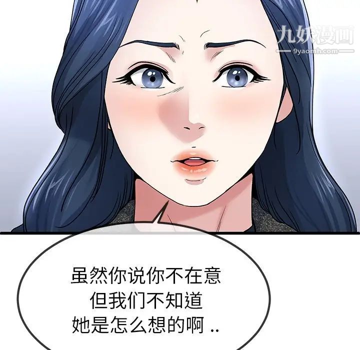 《单身爸爸想恋爱》漫画 第50話-最終話（完结）