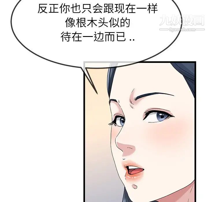 《单身爸爸想恋爱》漫画 第50話-最終話（完结）