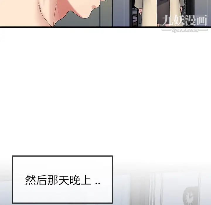 《单身爸爸想恋爱》漫画 第50話-最終話（完结）