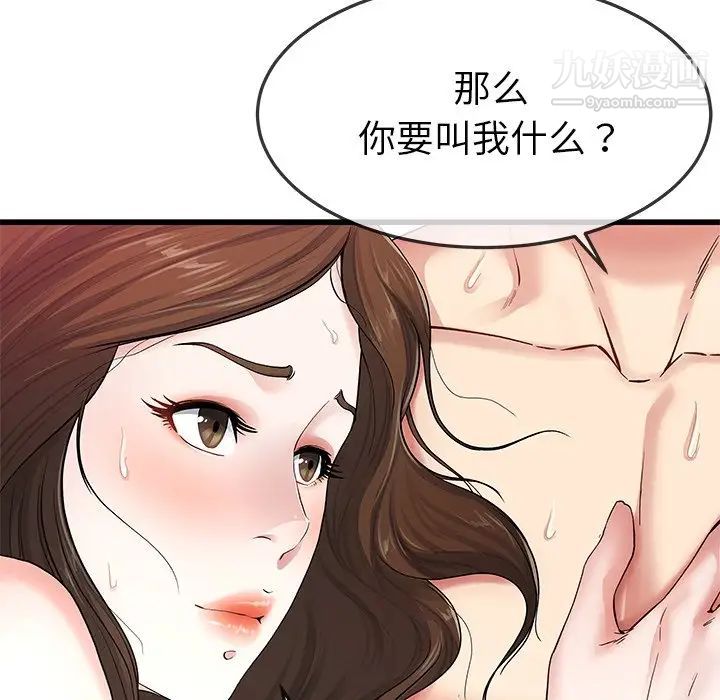 《单身爸爸想恋爱》漫画 第50話-最終話（完结）