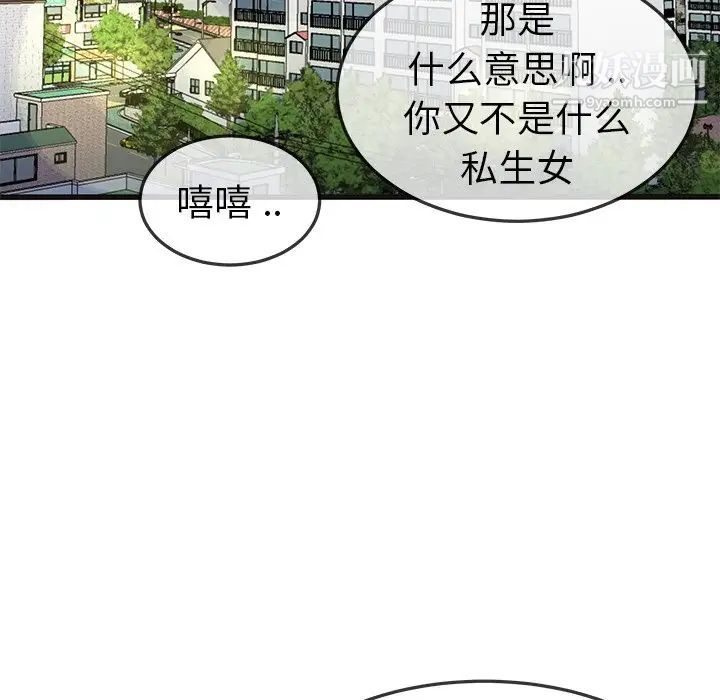 《单身爸爸想恋爱》漫画 第50話-最終話（完结）