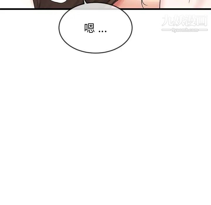《单身爸爸想恋爱》漫画 第50話-最終話（完结）