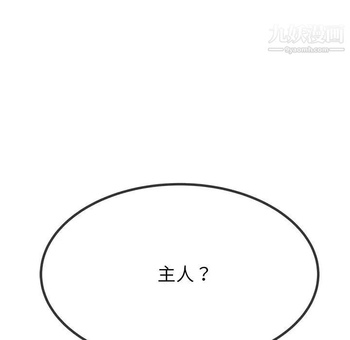 《单身爸爸想恋爱》漫画 第50話-最終話（完结）