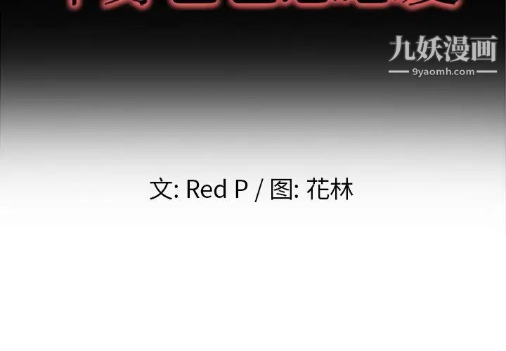 《单身爸爸想恋爱》漫画 第5話