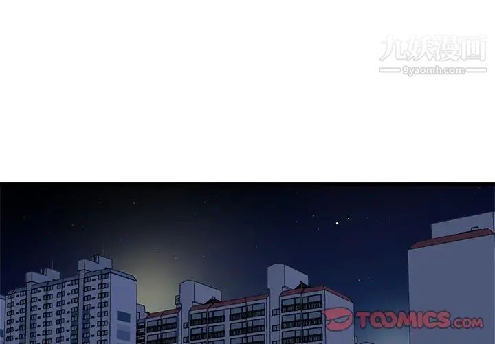 《单身爸爸想恋爱》漫画 第5話