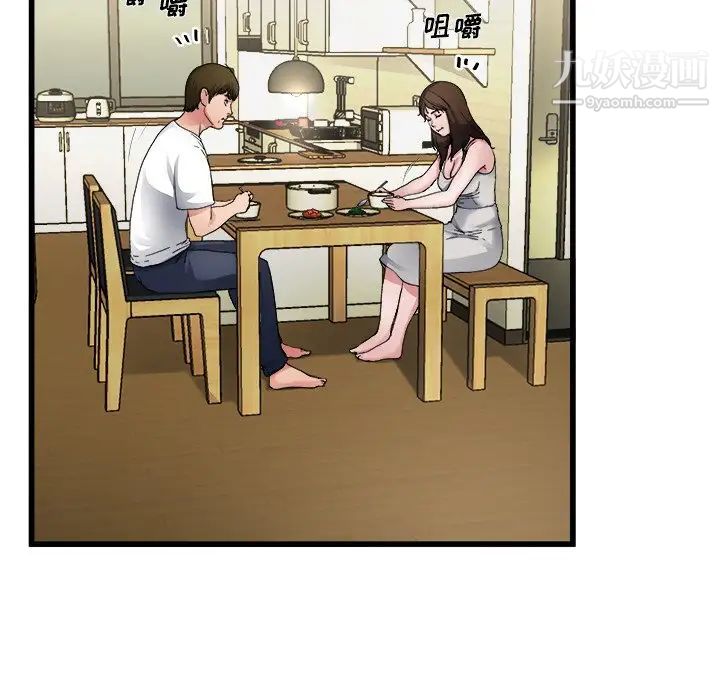《单身爸爸想恋爱》漫画 第5話