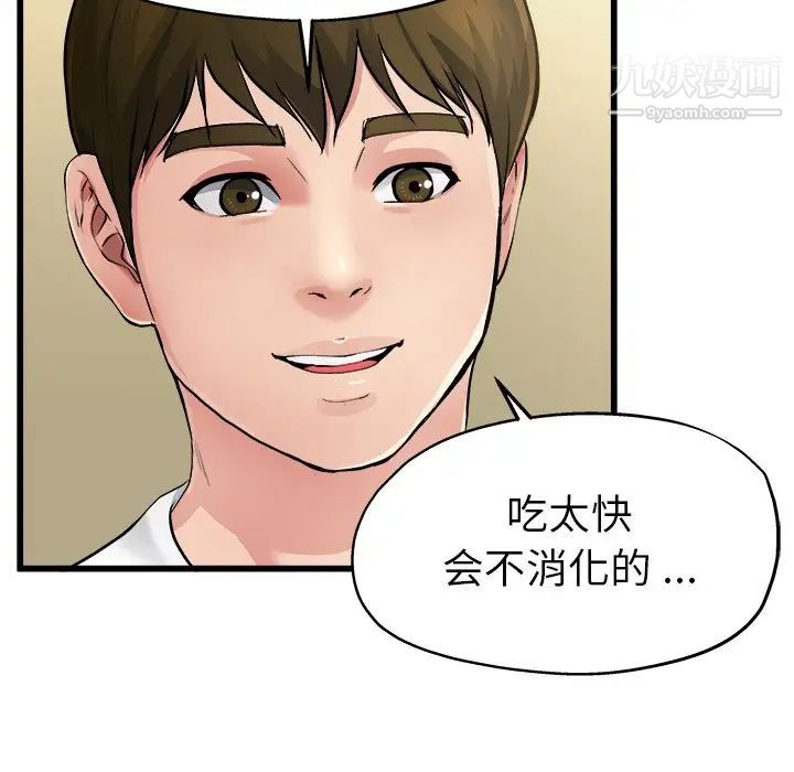 《单身爸爸想恋爱》漫画 第5話