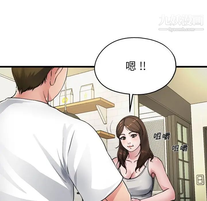 《单身爸爸想恋爱》漫画 第5話