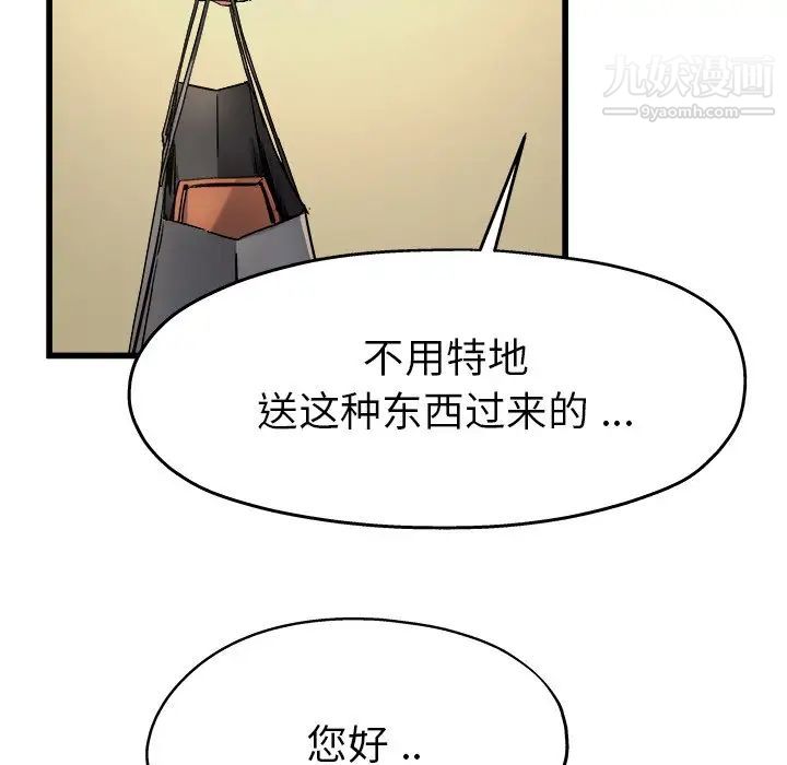 《单身爸爸想恋爱》漫画 第5話