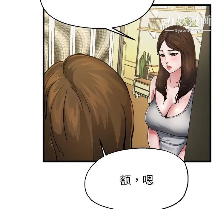 《单身爸爸想恋爱》漫画 第5話