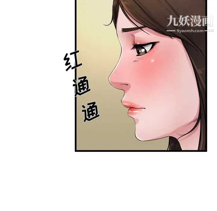 《单身爸爸想恋爱》漫画 第5話