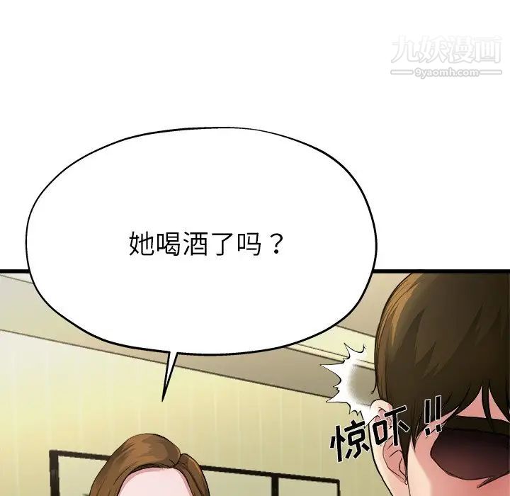《单身爸爸想恋爱》漫画 第5話