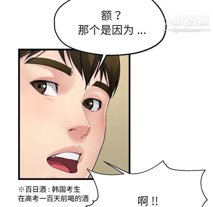 《单身爸爸想恋爱》漫画 第5話
