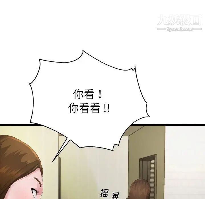 《单身爸爸想恋爱》漫画 第5話