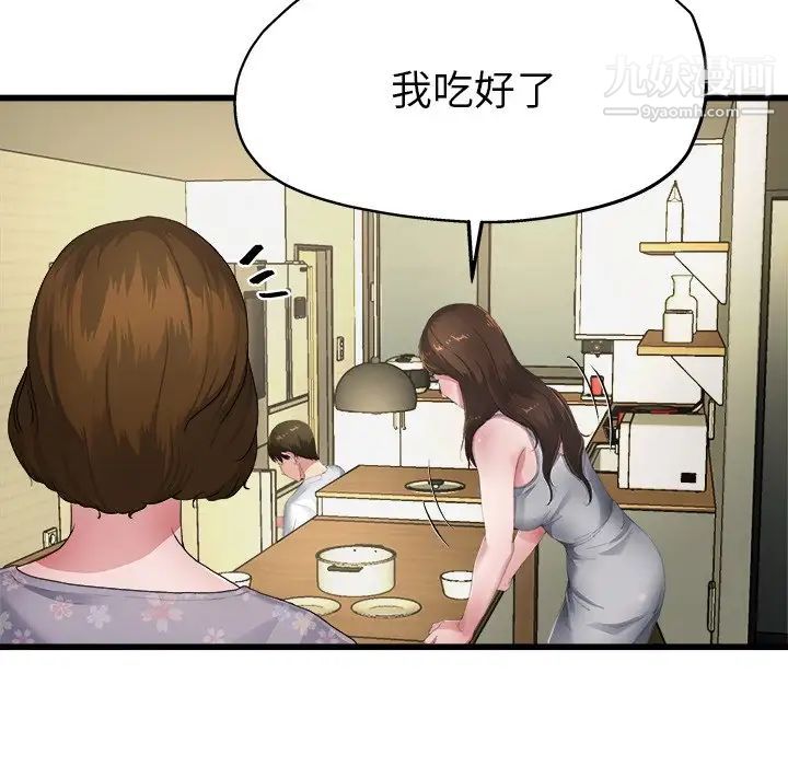 《单身爸爸想恋爱》漫画 第5話