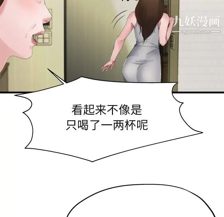 《单身爸爸想恋爱》漫画 第5話